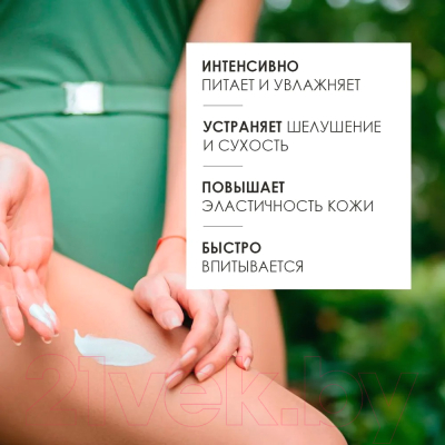 Крем для тела Aromotion Cherry wave Парфюмированный (200мл)