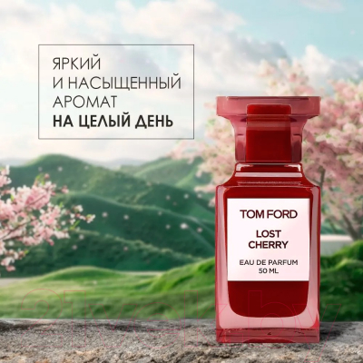 Крем для тела Aromotion Cherry wave Парфюмированный (200мл)