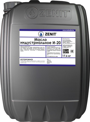 Индустриальное масло Zenit И-20 / 21540420 (20л) - 