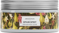 Скраб для тела Aromotion Opium spirit Парфюмированный (200мл) - 