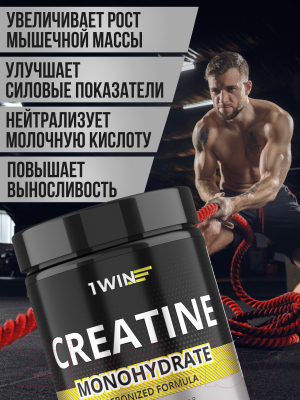 Креатин 1WIN Моногидрат (200г, нейтральный)