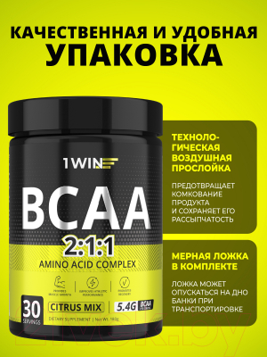 Аминокислоты BCAA 1WIN 2:1:1 (30 порций, 180г, цитрусовый микс)