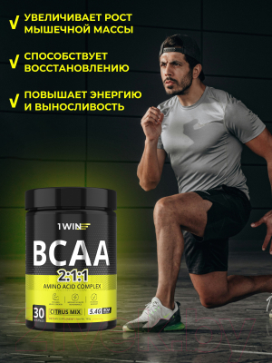 Аминокислоты BCAA 1WIN 2:1:1 (30 порций, 180г, цитрусовый микс)