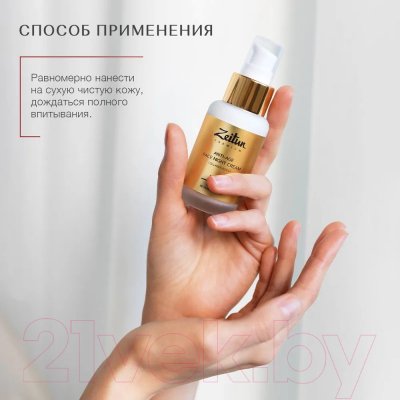 Крем для лица Zeitun Retinol Collection Омолаживающий ночной (50мл)