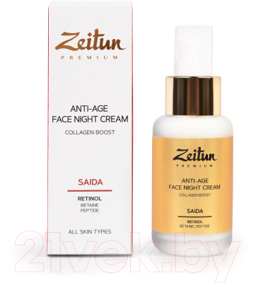 Крем для лица Zeitun Retinol Collection Омолаживающий ночной (50мл)