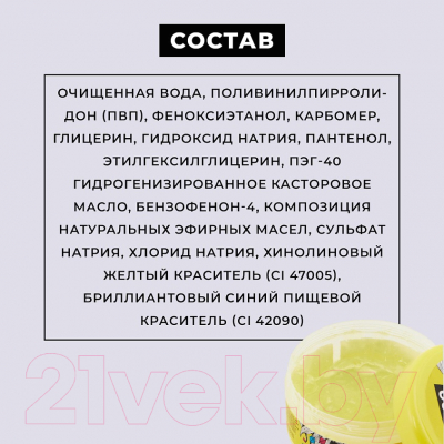 Гель для укладки волос Fitogal L'oco Gel Hairstyling Forte (330мл)