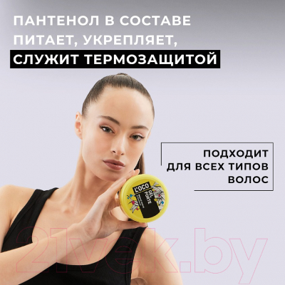 Гель для укладки волос Fitogal L'oco Gel Hairstyling Forte (330мл)