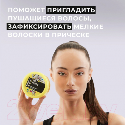 Гель для укладки волос Fitogal L'oco Gel Hairstyling Forte (330мл)