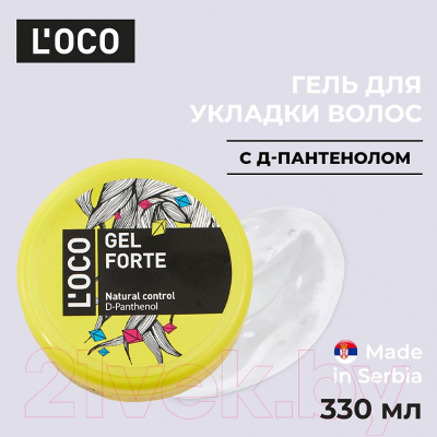 Гель для укладки волос Fitogal L'oco Gel Hairstyling Forte (330мл)