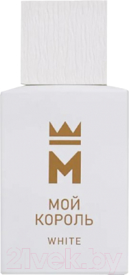 Туалетная вода Delta Parfum Мой Король White (100мл)