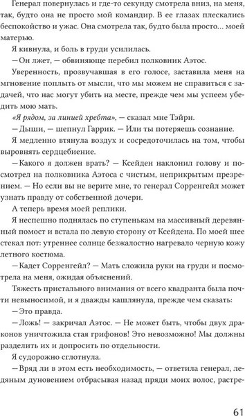 Книга О2 Железное пламя с черным срезом / 9785353108580 (Яррос Р.)