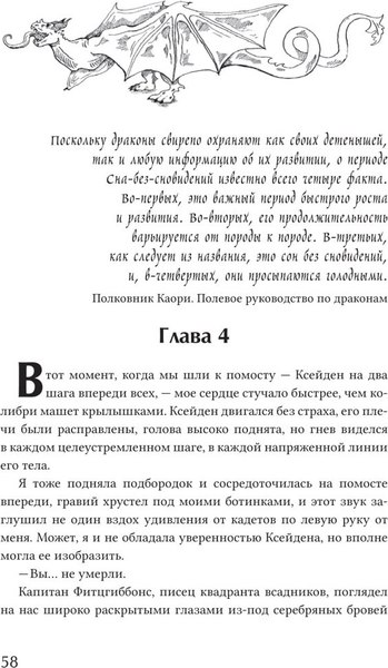 Книга О2 Железное пламя с черным срезом / 9785353108580 (Яррос Р.)