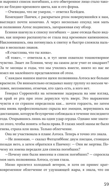 Книга О2 Железное пламя с черным срезом / 9785353108580 (Яррос Р.)
