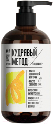 Кондиционер для волос Кудрявый метод для кудрявых волос (475мл)