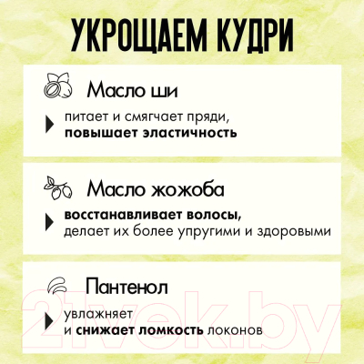 Кондиционер для волос Кудрявый метод для кудрявых волос (475мл)