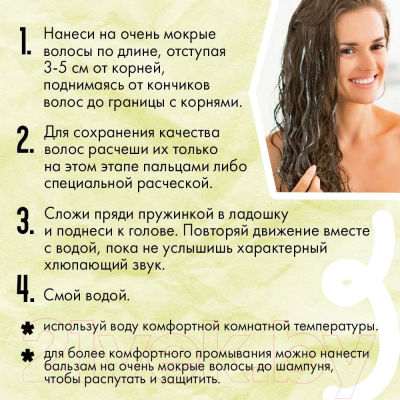 Кондиционер для волос Кудрявый метод для кудрявых волос (475мл)