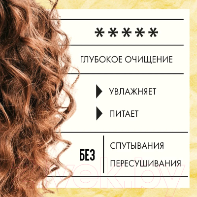 Шампунь для волос Кудрявый метод для кудрявых волос (475мл)