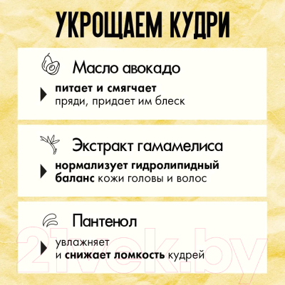 Шампунь для волос Кудрявый метод для кудрявых волос (475мл)