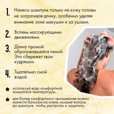 Шампунь для волос Кудрявый метод для кудрявых волос (475мл)