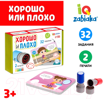 Развивающий игровой набор Zabiaka IQ Хорошо и плохо / 9333036