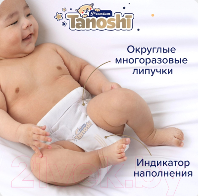 Подгузники детские Tanoshi Premium Baby Diapers Newborn NB до 5кг (34шт)