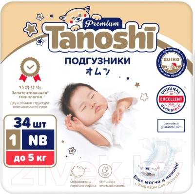 Подгузники детские Tanoshi Premium Baby Diapers Newborn NB до 5кг (34шт)