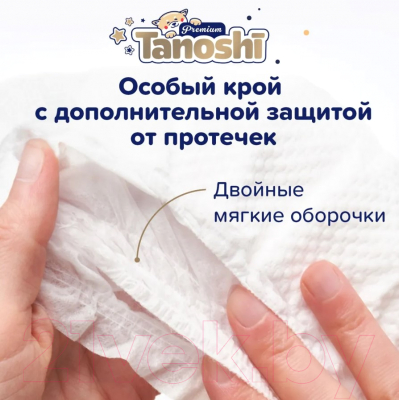 Подгузники-трусики детские Tanoshi Premium Baby Pants L 9-14кг (44шт)