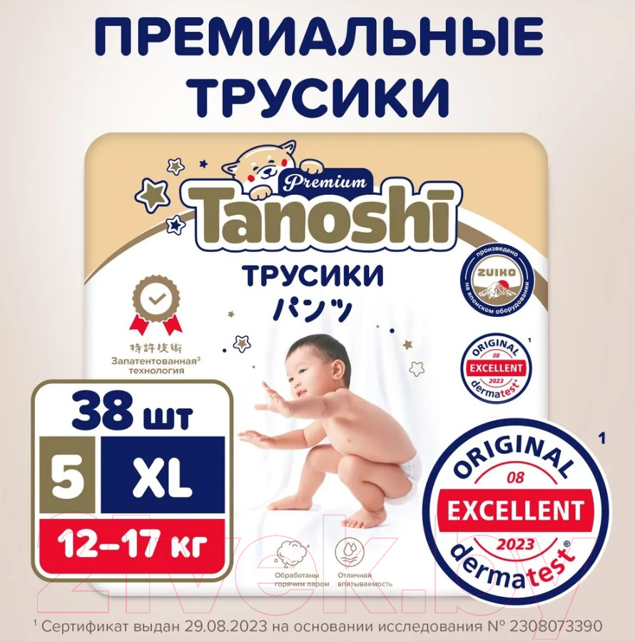 Подгузники-трусики детские Tanoshi Premium Baby Pants XL 12-17кг