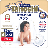 Подгузники-трусики детские Tanoshi Premium Baby Pants XXL 15кг (26шт) - 