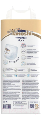 Подгузники-трусики детские Tanoshi Premium Baby Pants XXL 15кг (26шт)
