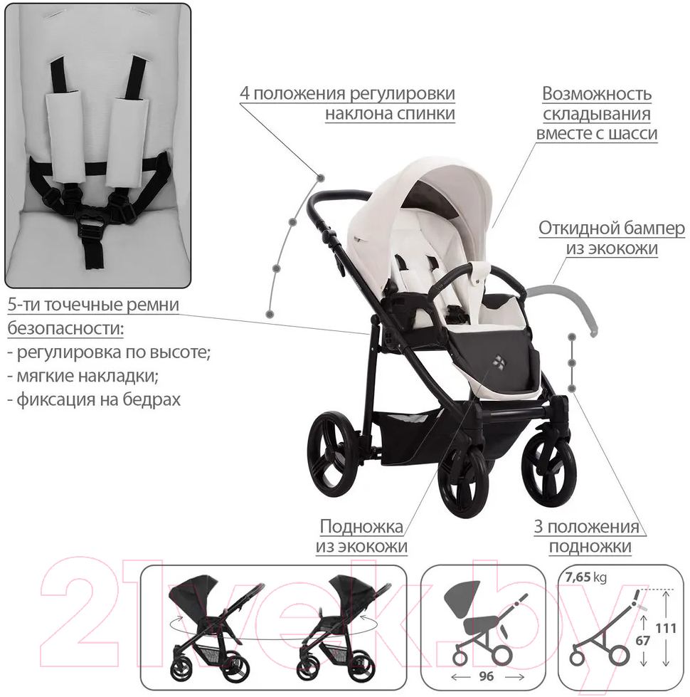 Детская универсальная коляска Bebetto Explorer Air Pro 2 в 1