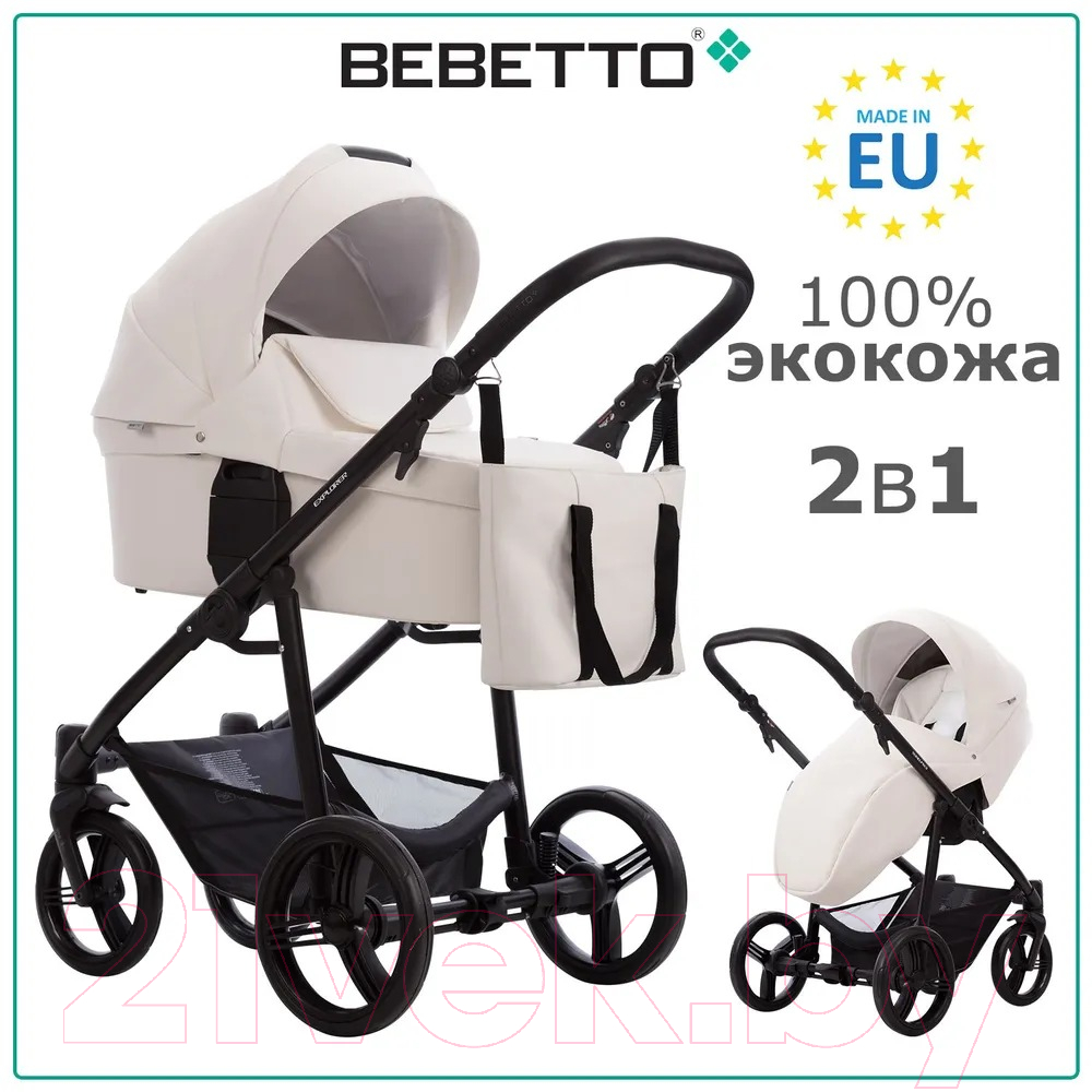 Детская универсальная коляска Bebetto Explorer Air Pro 2 в 1