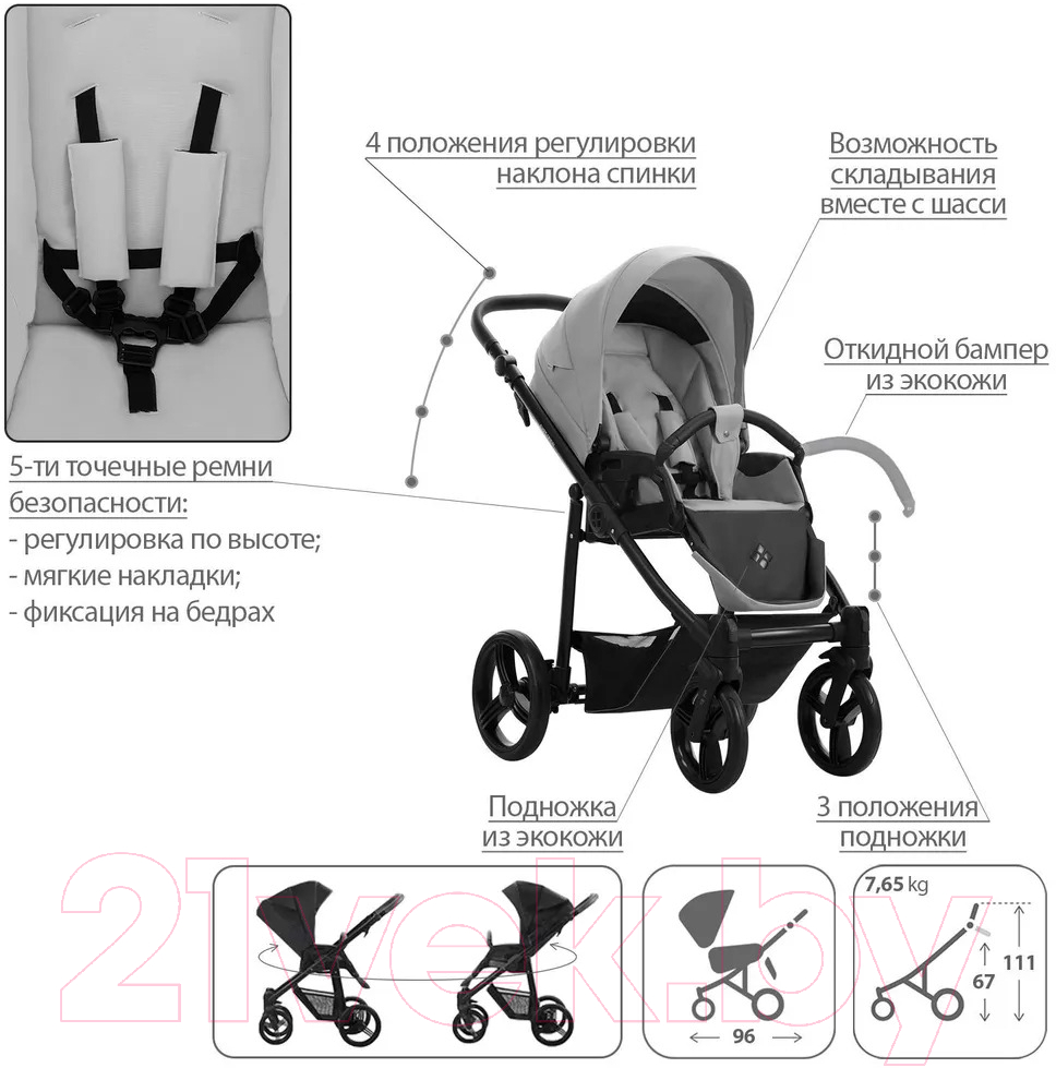 Детская универсальная коляска Bebetto Explorer Air Pro 2 в 1