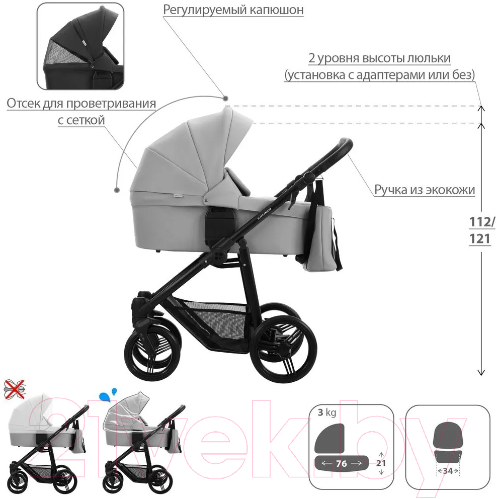 Детская универсальная коляска Bebetto Explorer Air Pro 2 в 1