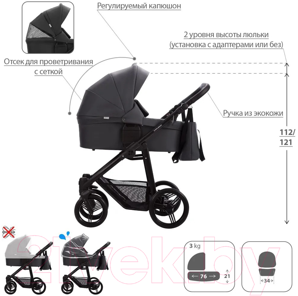 Детская универсальная коляска Bebetto Explorer Air Pro 2 в 1