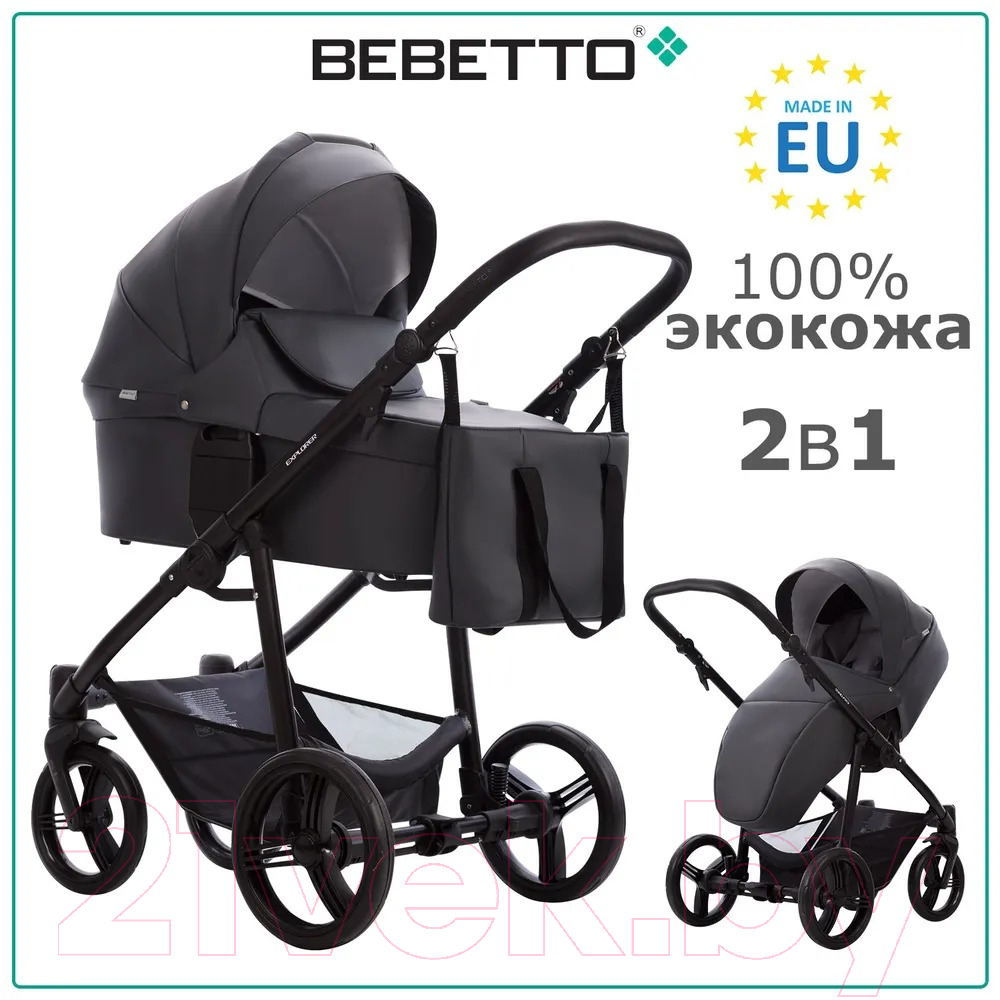 Детская универсальная коляска Bebetto Explorer Air Pro 2 в 1