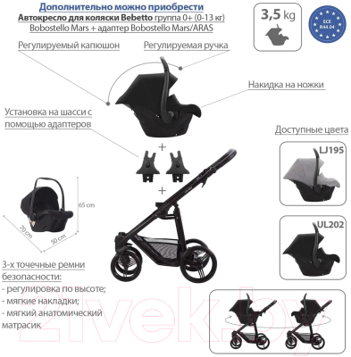 Детская универсальная коляска Bebetto Explorer Air Pro 2 в 1  (03/рама черная)