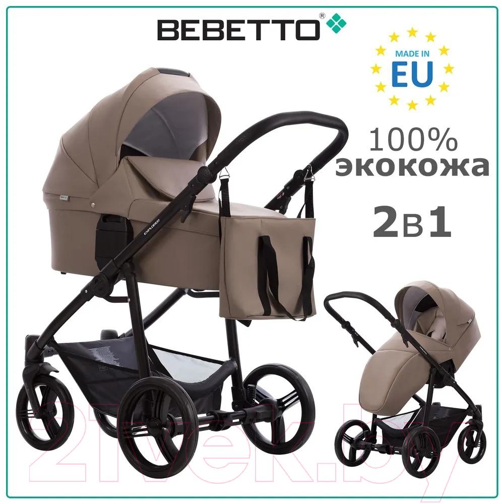 Детская универсальная коляска Bebetto Explorer Air Pro 2 в 1