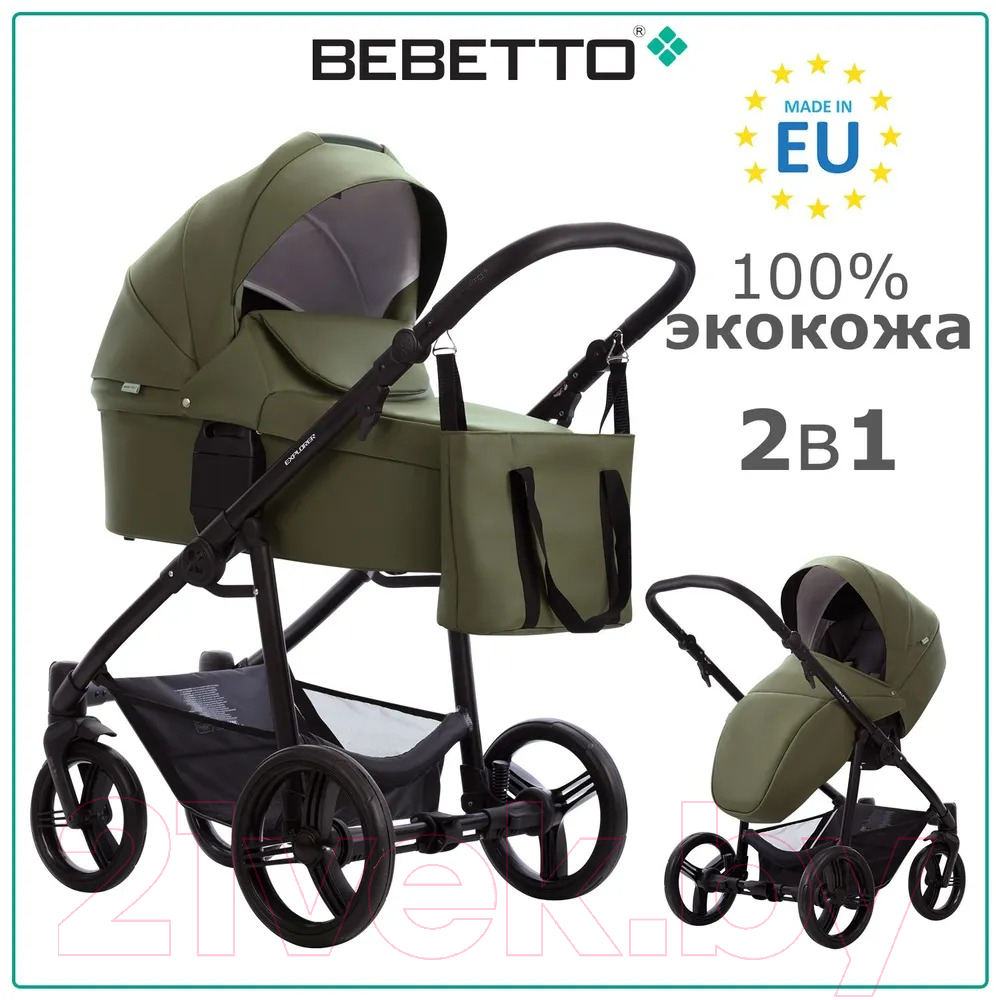 Детская универсальная коляска Bebetto Explorer Air Pro 2 в 1