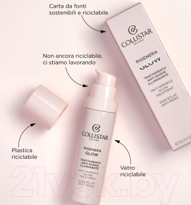 Крем для лица Collistar Rigenera Glow Anti-Wrinkle Glow Treatment %rs_city_gde%
