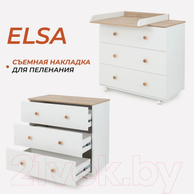 Комод пеленальный Rant Elsa / 121 (Cloud White, 80см)