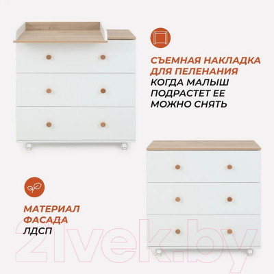 Комод пеленальный Rant Elsa / 121 (Cloud White, 80см)