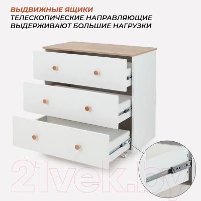 Комод пеленальный Rant Elsa / 121 (Cloud White, 80см)