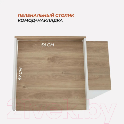 Комод пеленальный Rant Elsa / 121 (Cloud White, 80см)