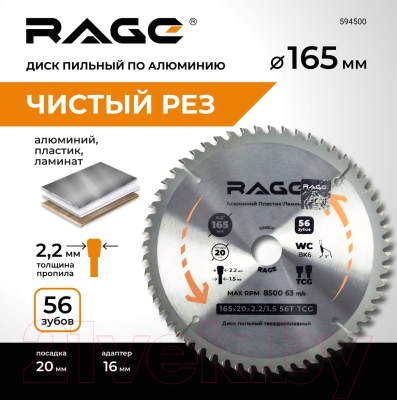 Пильный диск Vira 594500