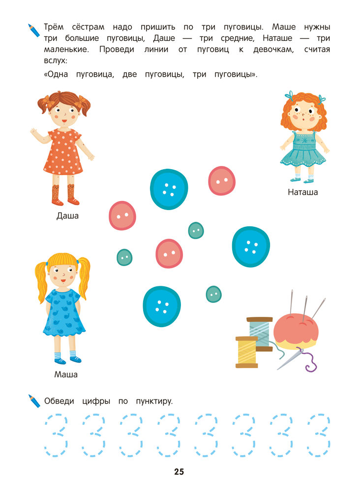 Учебное пособие Аверсэв Занимательная математика. 4-5 лет, мягкая обложка (Зиновьева Ирина) — фото 6