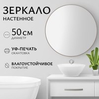 Зеркало Saniteco 1N10 50 (ореховый) - 