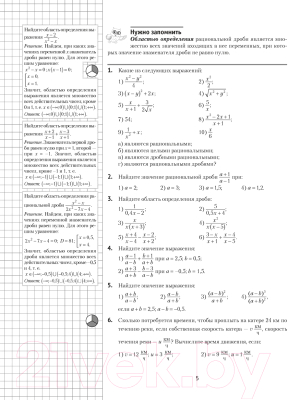 Учебное пособие Аверсэв Математика. 9 класс. К десятке шаг за шагом / 9789851977686 (Ларченко А.)