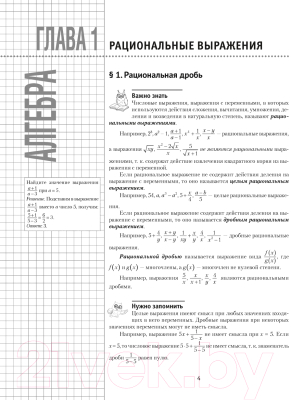 Учебное пособие Аверсэв Математика. 9 класс. К десятке шаг за шагом / 9789851977686 (Ларченко А.)
