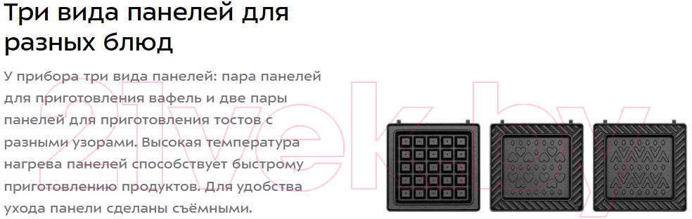 Мультипекарь Kitfort КТ-3684